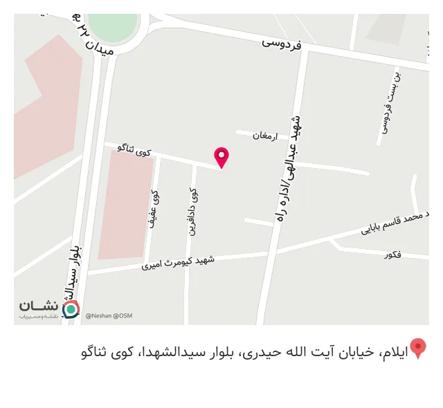 دکتر سعید سیف منش