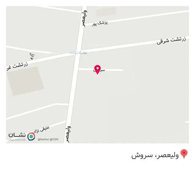 پوشاک سیب سبز