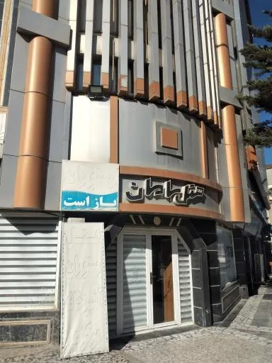 هتل سامان