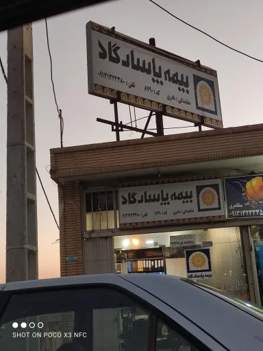 بیمه پاسارگاد نمایندگی نادری