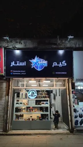 فروشگاه کنسول بازی گیم استار
