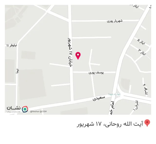 شامی شعشعانی