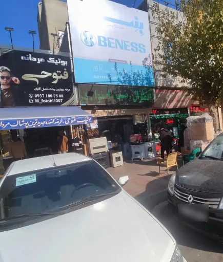 لوازم خانگی هاشمی