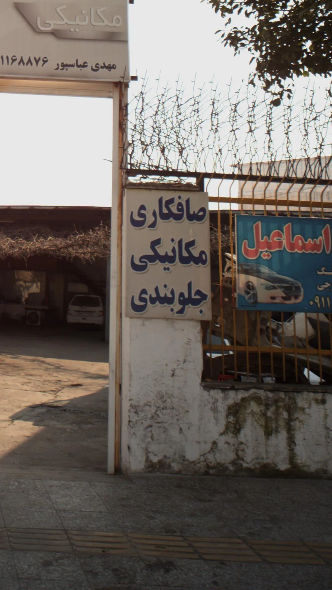 مجتمع فنی میزان کار