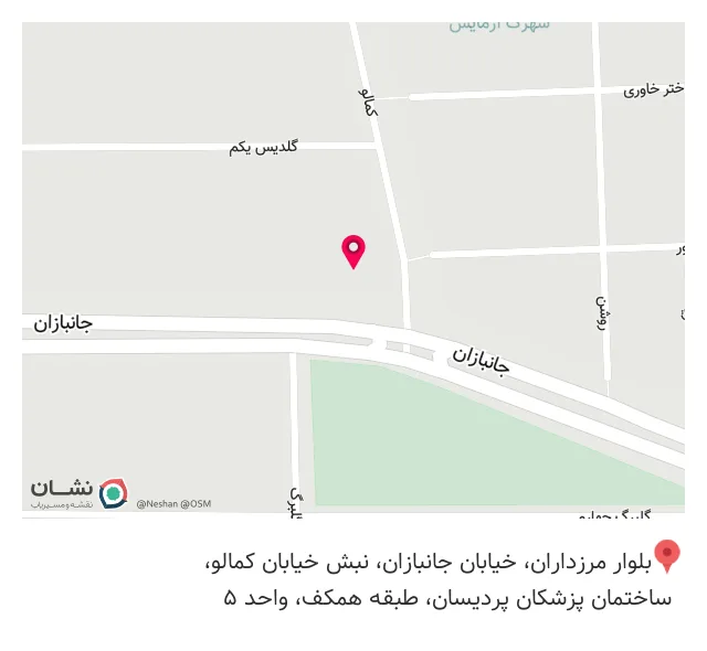 کلینیک دندانپزشکی پردیسان