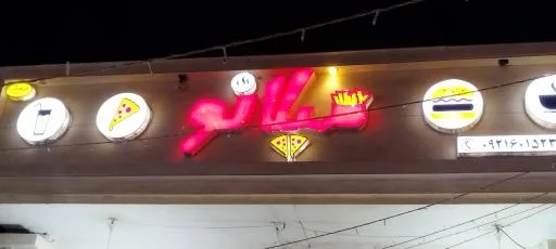 فست فود و مرغ کبابی میلانو