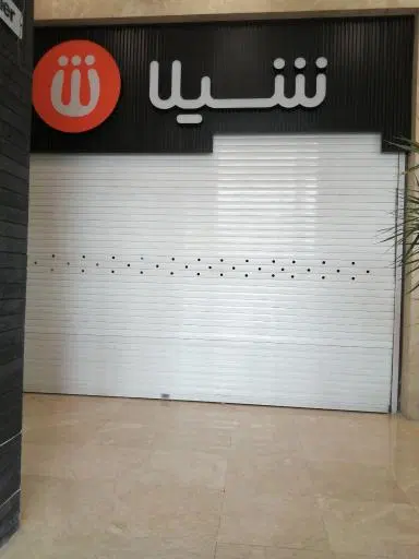 فست فود شیلا (شعبه هروی)
