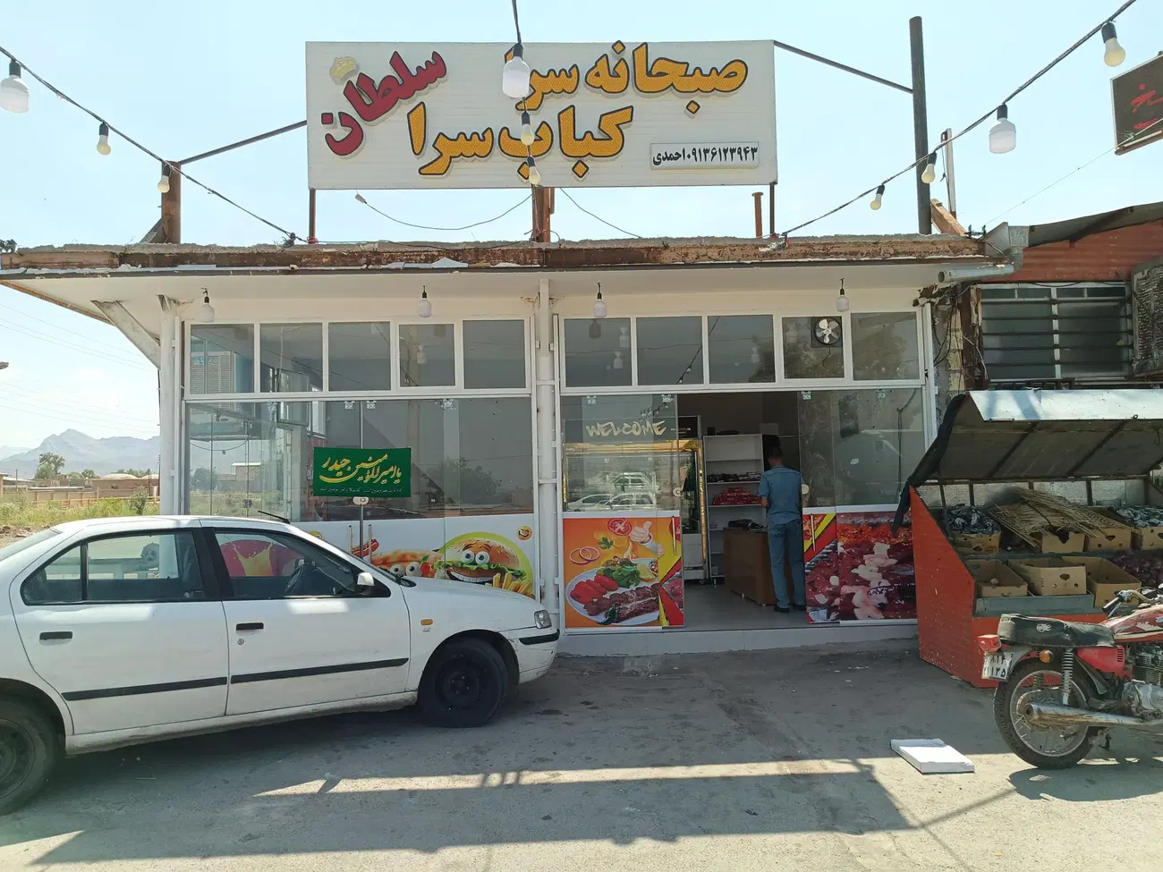 کافه سلطان