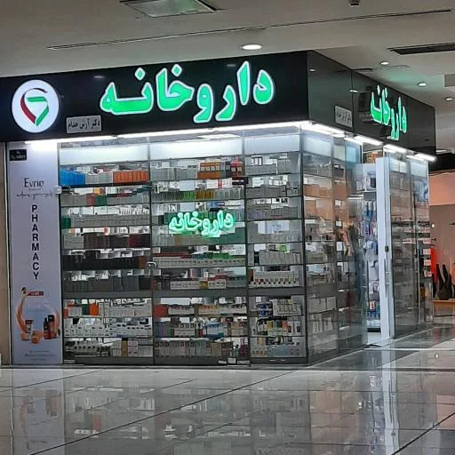 داروخانه دکتر آرش خدام