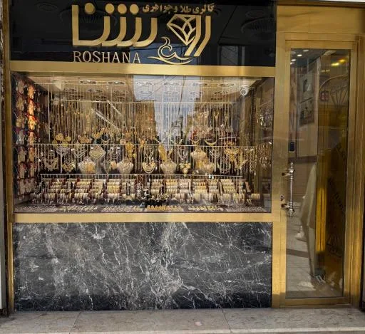 جواهری روشنا