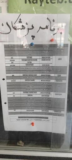 درمانگاه شبانهروزی بیمارستان شهید مهدی شریعت رضوی