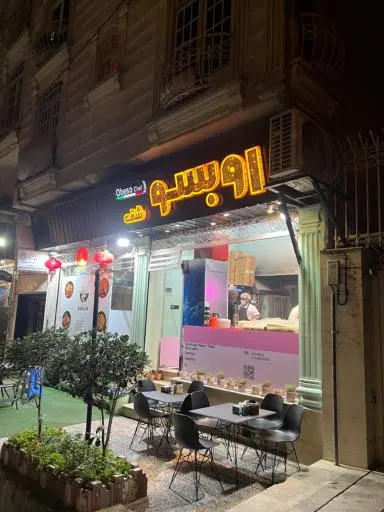اوبسو شف