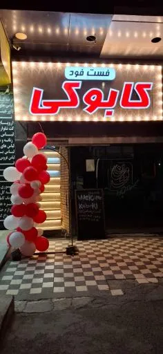 کابوکی