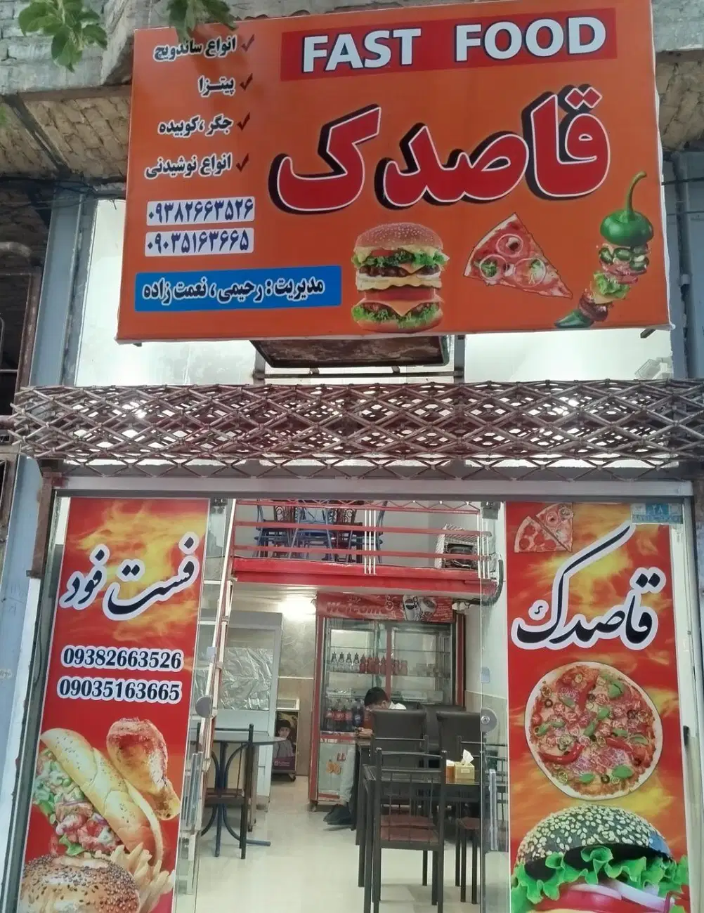 فست فود قاصدک