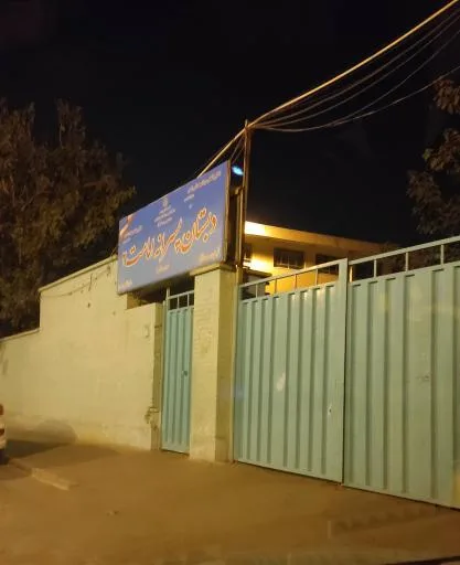 دبستان پسرانه امامت ۲