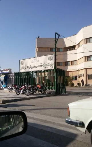 بیمارستان سوم خرداد بیمه تامین اجتماعی