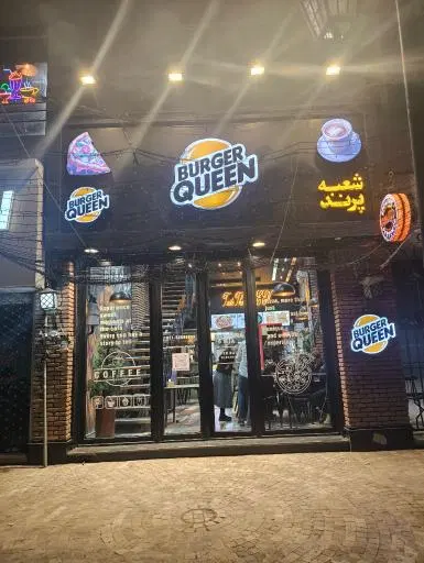 برگر کویین