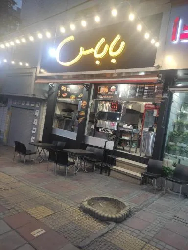 فست فود باباس