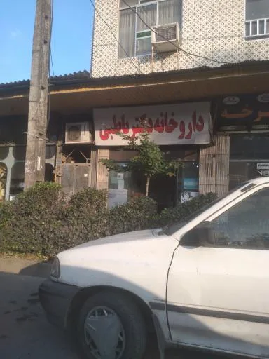 داروخانه دکتر باطبی