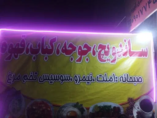 اغذیه تپلی