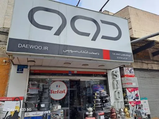 فروشگاه اینترنتی انتخاب تو