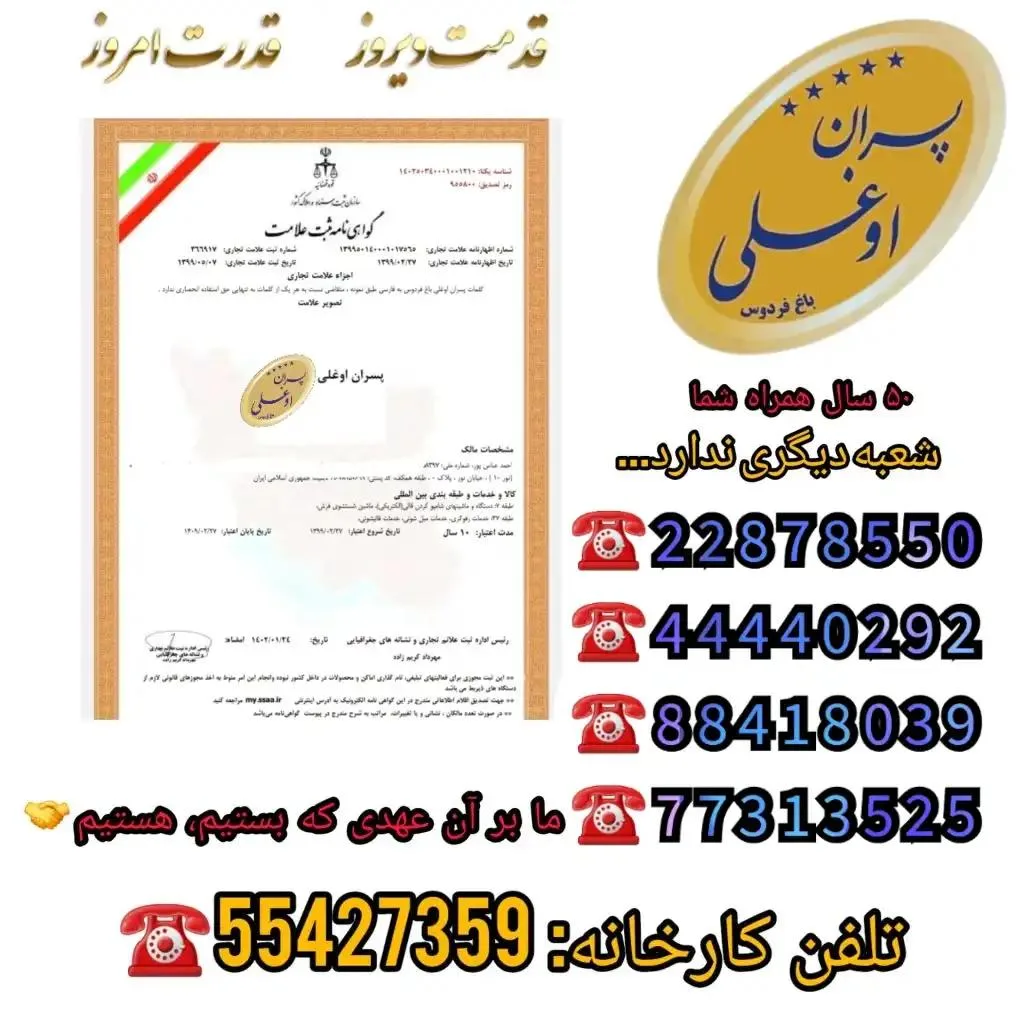 قالیشویی شرق تهران پسران اوغلی