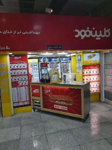 کلین فود مترو قیطریه