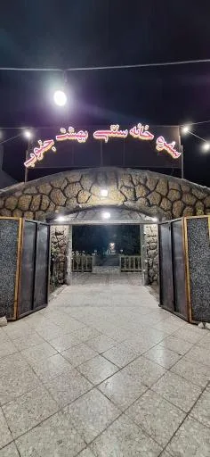 مجتمع پذیرایی وگردشگری بهشت جنوب