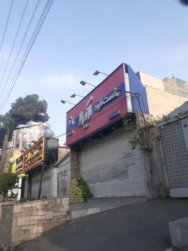 ساندویچ آیدا