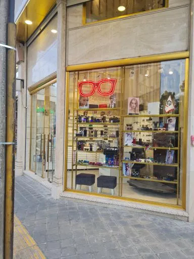 عینک فرجام