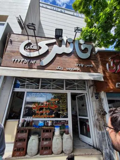 ساندویچی خانلری