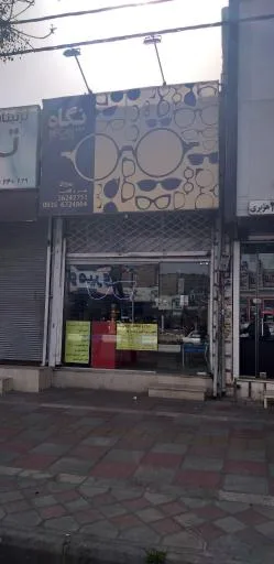 عینک نگاه