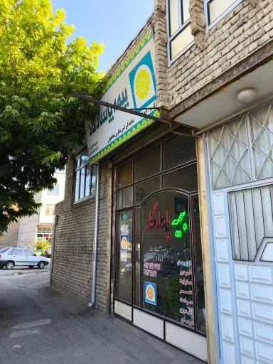 بیمه پاسارگاد کد ۴۵۸۶