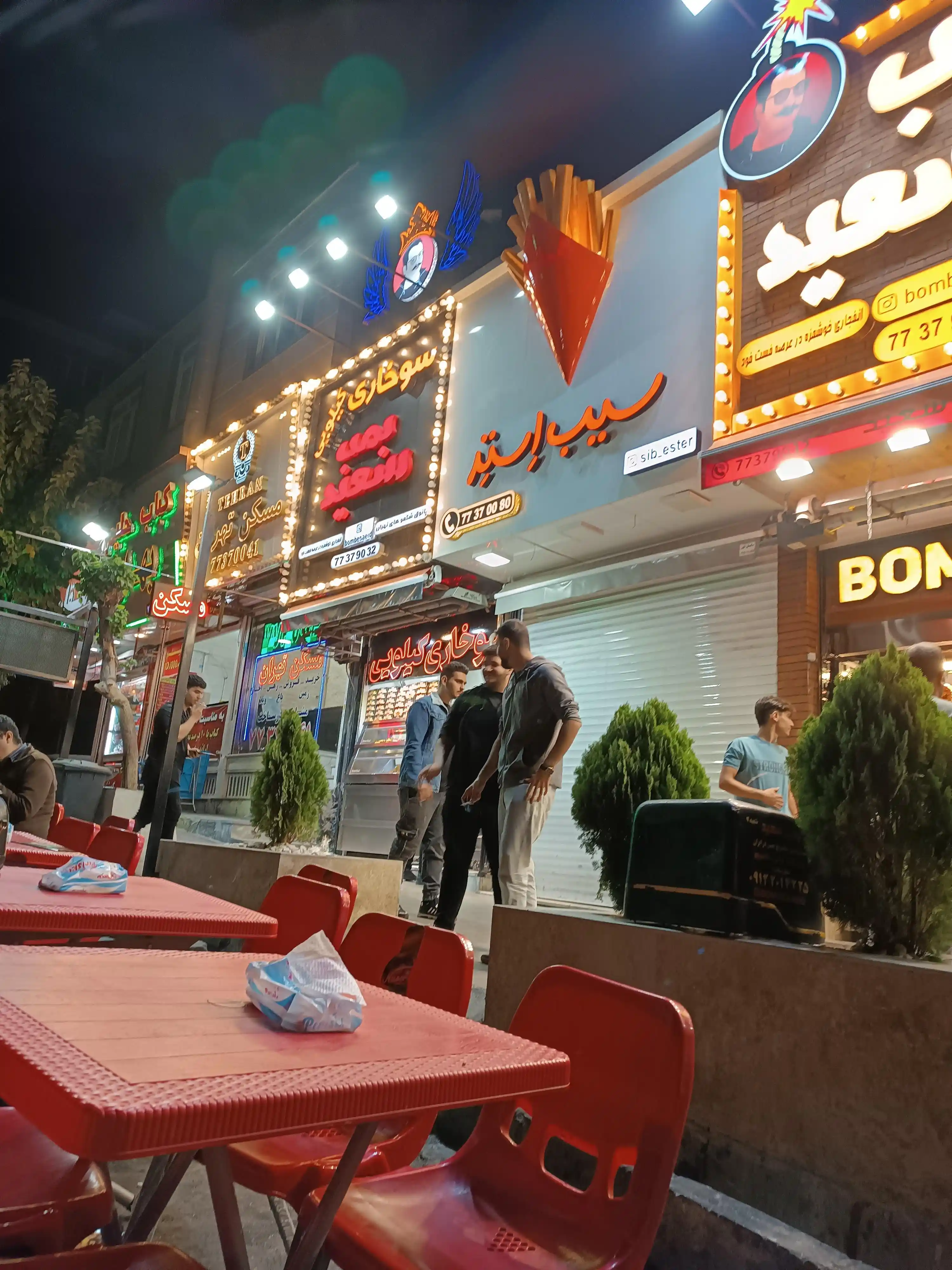 فست فود بمب سعیدی
