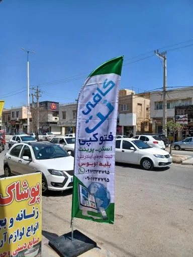 خدمات کامپیوتری ربیعی