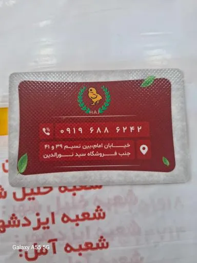 اکبر جوجه