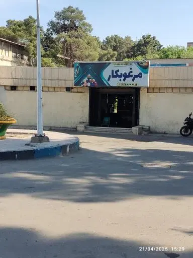 باشگاه بیلیارد شهید مرغوبکار