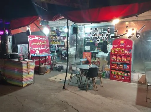 کافه فست فود پاتوق