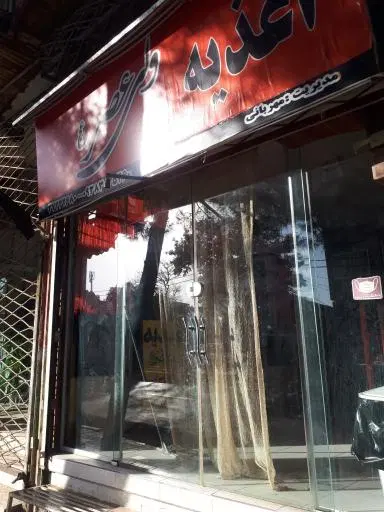 اغذیه ولیعصر