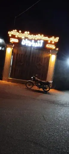 کباب بناب ساطوری نگین اذربایجان