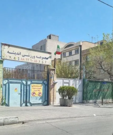 دبیرستان استعداد های درخشان فرزانگان 8