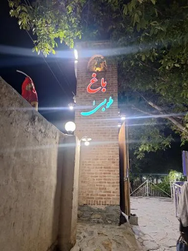 سفره خانه سنتی باغ طوبی