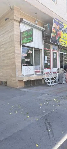 فست‌فود جانا برگر