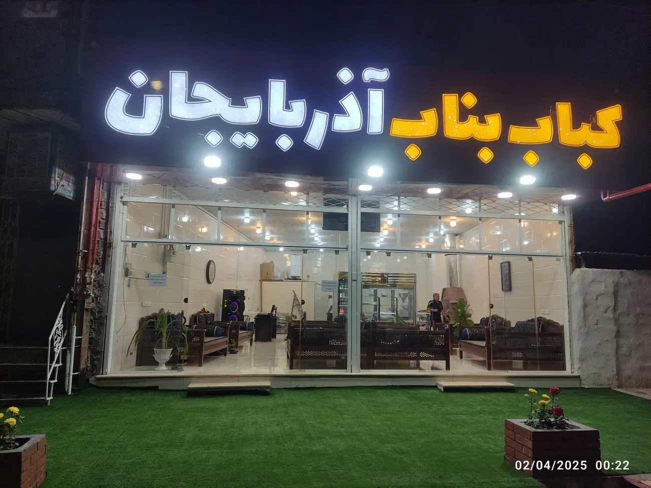کباب بناب آذربایجان