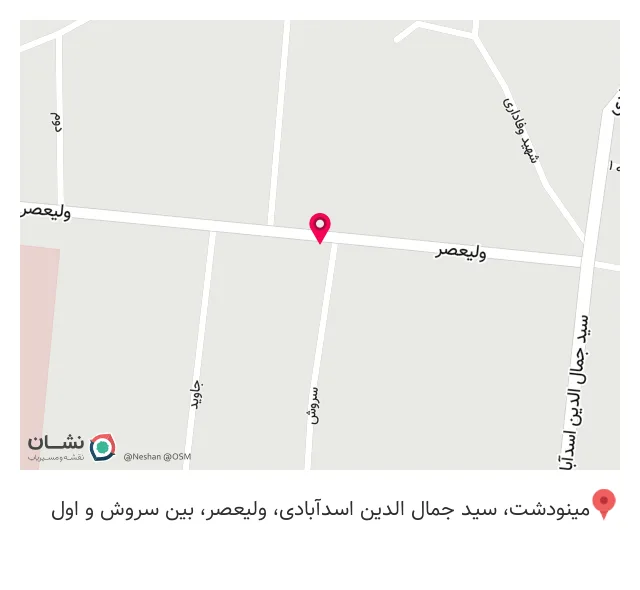 بوتیک شیک پوشان