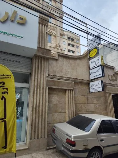 کلینیک تخصصی پوست، مو و زیبایی دکتر آرام سلیمی
