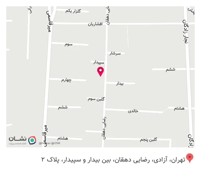 املاک صداقت