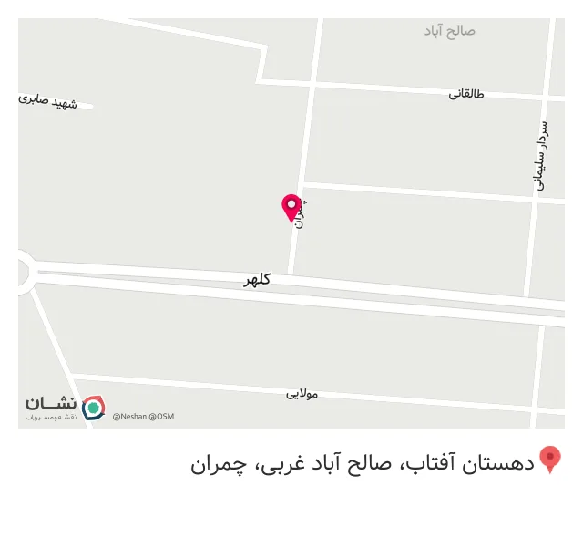 خرده ریز لوازم آشپزخانه سلمانی