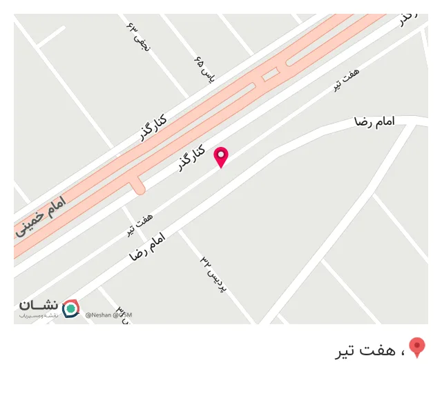 ایستگاه ویتامینه