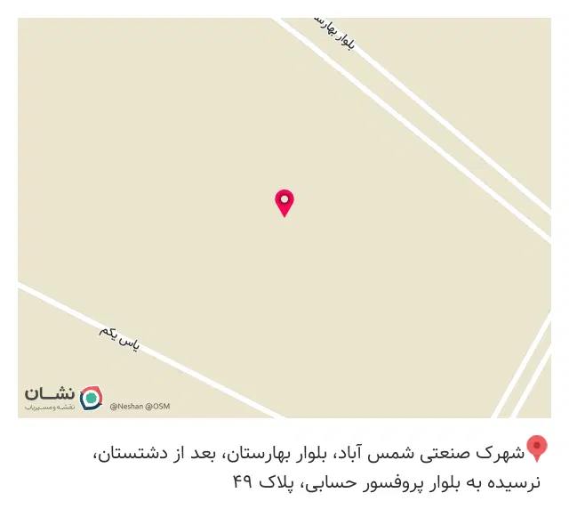 رستوران شمس